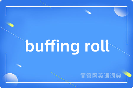 buffing roll