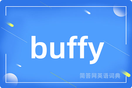 buffy是什么意思,buffy的中文翻译 buffy