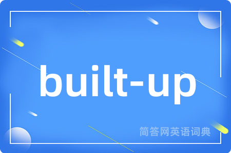 built-up是什么意思,built-up的中文翻译 built-up