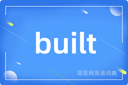 built是什么意思,built的中文翻译 built