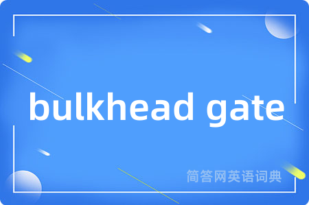 bulkhead gate