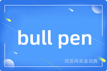 bull pen
