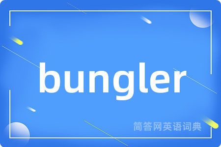 bungler
