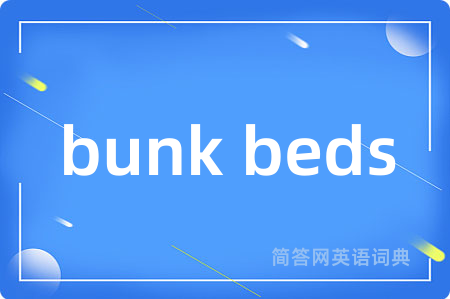 bunk beds