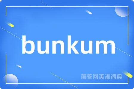 bunkum