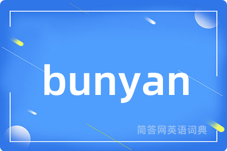 bunyan