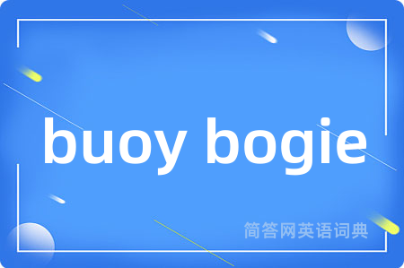 buoy bogie