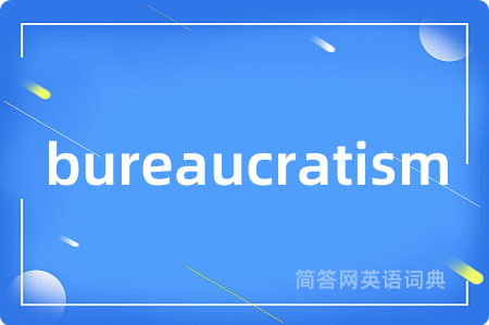 bureaucratism
