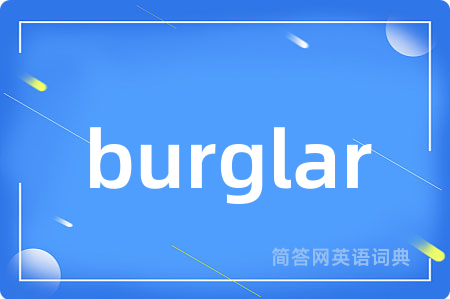 burglar