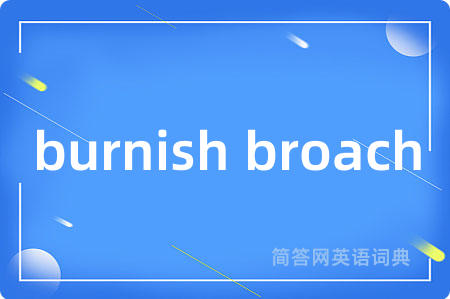 burnish broach