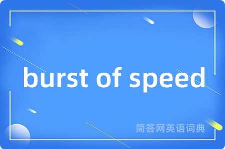 burst of speed