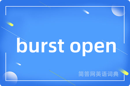 burst open是什么意思,burst open的中文翻译 burst open