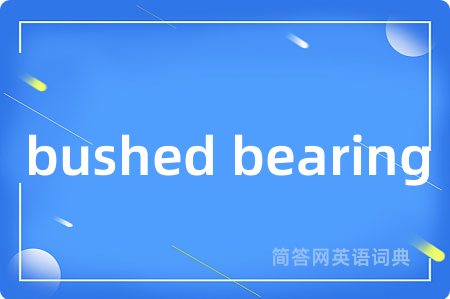 bushed bearing