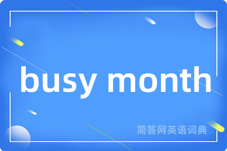 busy month