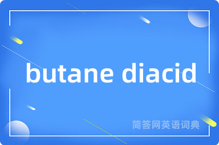 butane diacid