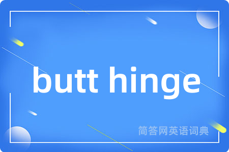 butt hinge