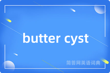 butter cyst