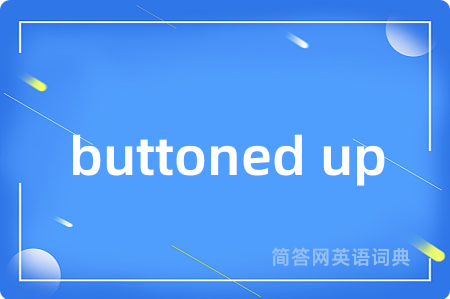 buttoned up是什么意思,buttoned up的中文翻译 buttoned up