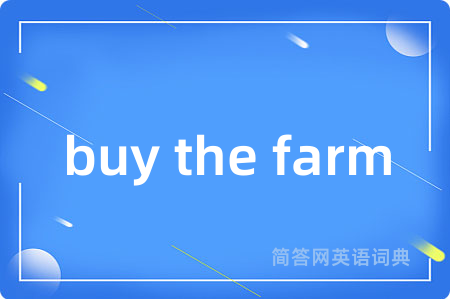 buy the farm