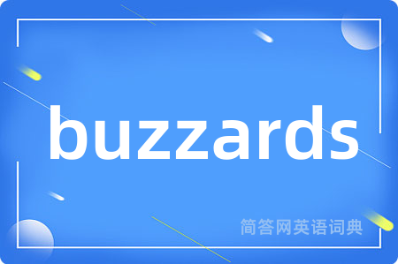 buzzards是什么意思,buzzards的中文翻译 buzzards
