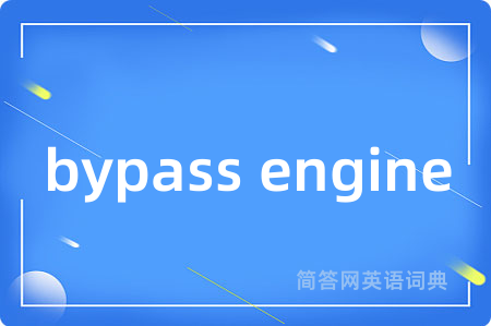 bypass engine