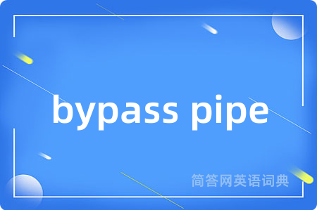 bypass pipe