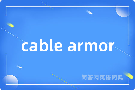 cable armor