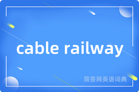 cable railway