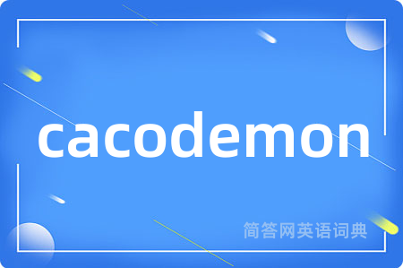 cacodemon