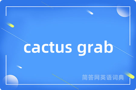 cactus grab
