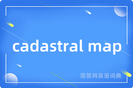 cadastral map是什么意思,cadastral map的中文翻译 cadastral map