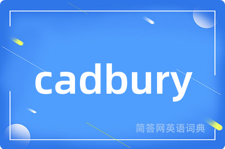 cadbury是什么意思,cadbury的中文翻译 cadbury