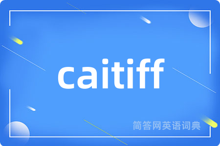 caitiff是什么意思,caitiff的中文翻译 caitiff