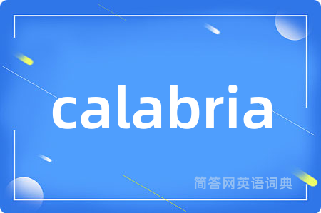 calabria是什么意思,calabria的中文翻译 calabria