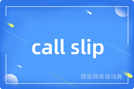call slip