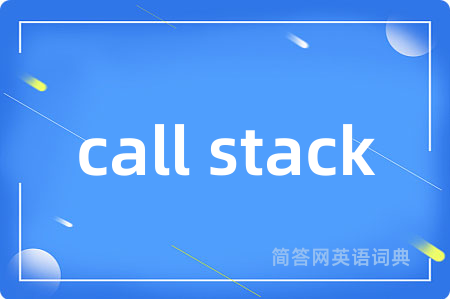 call stack