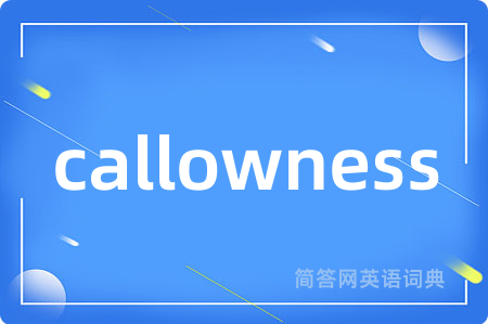 callowness
