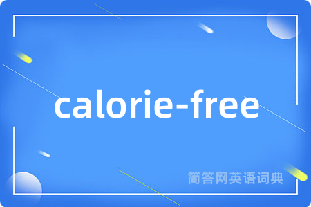 calorie-free