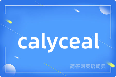 calyceal是什么意思,calyceal的中文翻译 calyceal