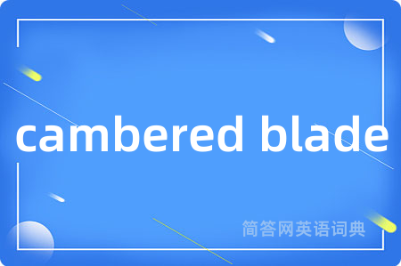 cambered blade