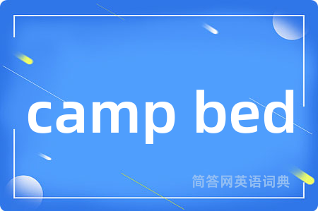 camp bed