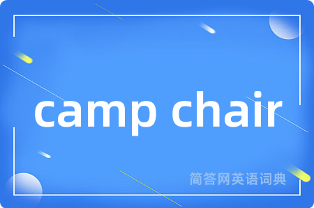 camp chair