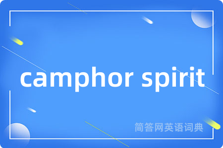 camphor spirit
