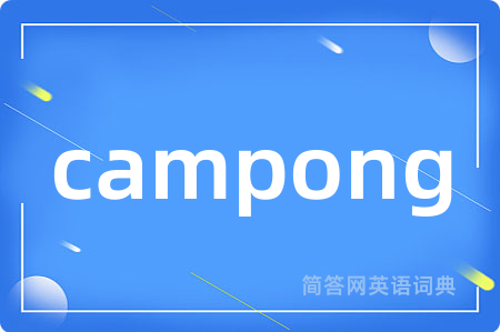 campong