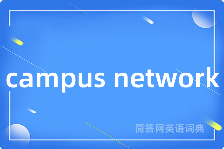 campus network