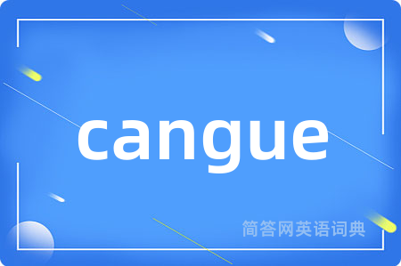 cangue