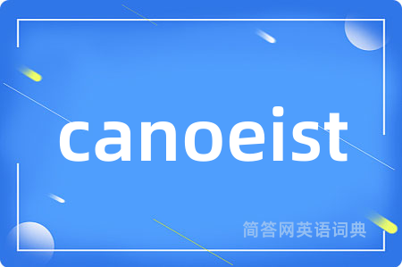 canoeist