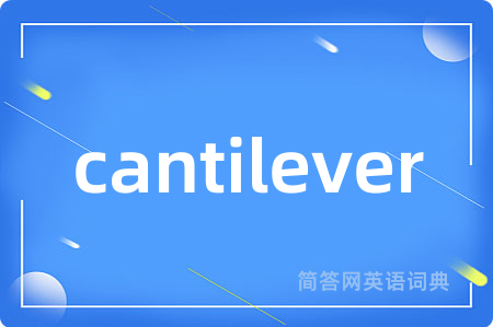 cantilever