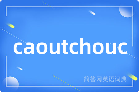 caoutchouc