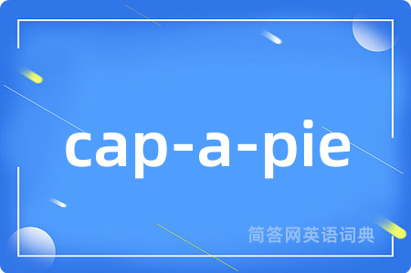 cap-a-pie是什么意思,cap-a-pie的中文翻译 cap-a-pie